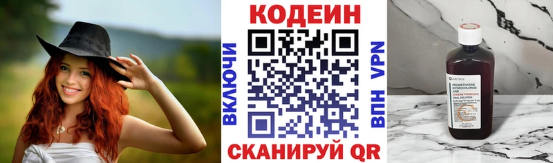 Кодеиновый сироп Lean напиток Lean (лин)  продажа наркотиков  Людиново 